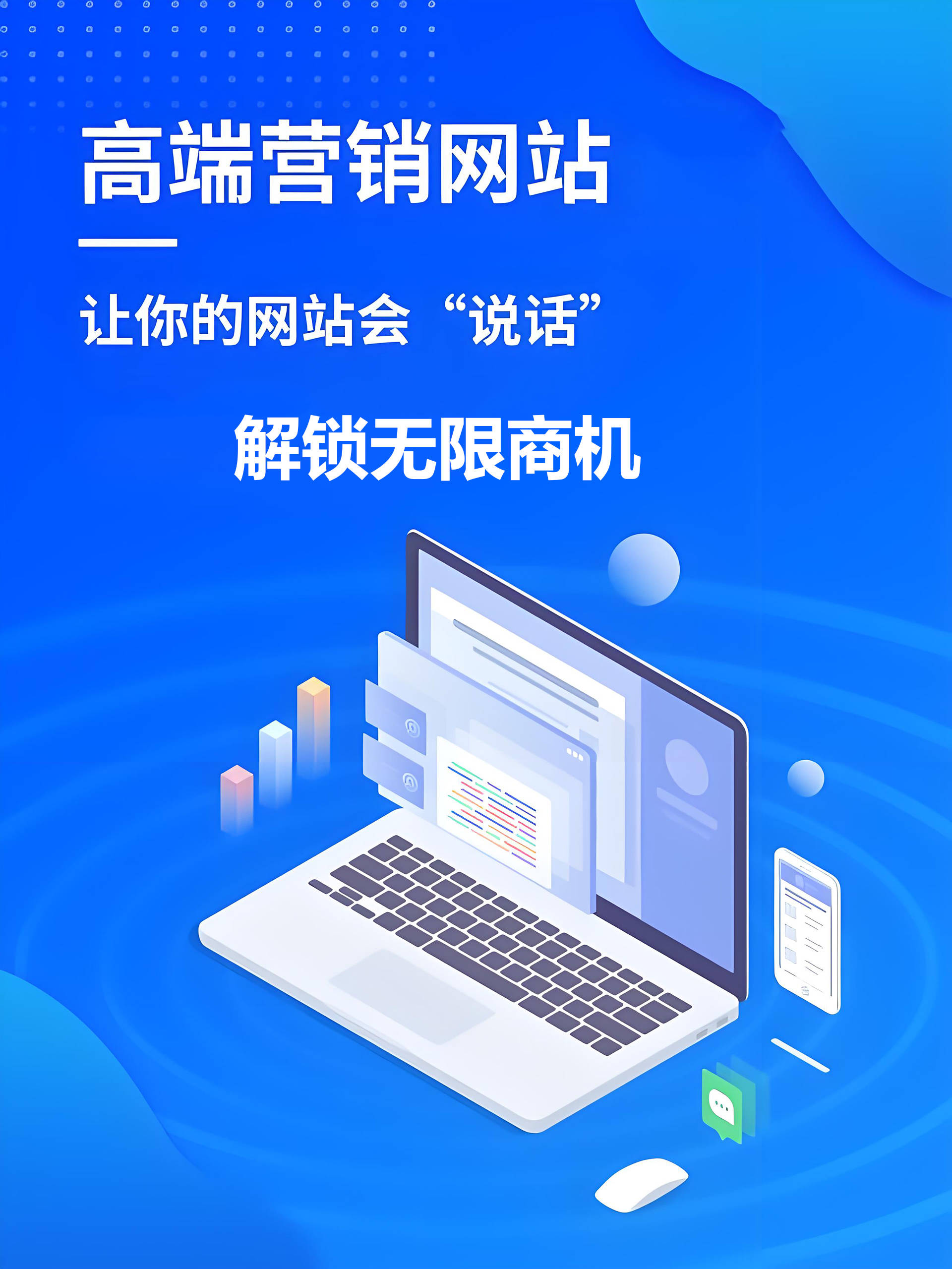 2025年網站制作全流程指南：從規劃到上線，打造高效轉化型網站